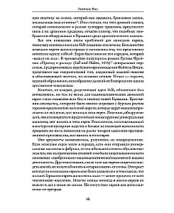 The Holocaust. A New History